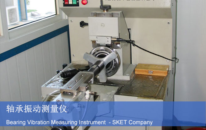 Bearing Vibration Measuring Instrument-SKET company